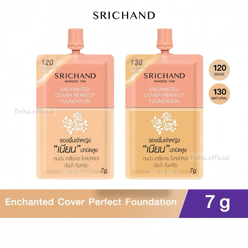 พร้อมส่ง💓| SRICHAND Enchanted Cover Perfect Foundation 7 g. ศรีจันทร์ รองพื้นเจ้าหญิง ❎EXP.2027-2028