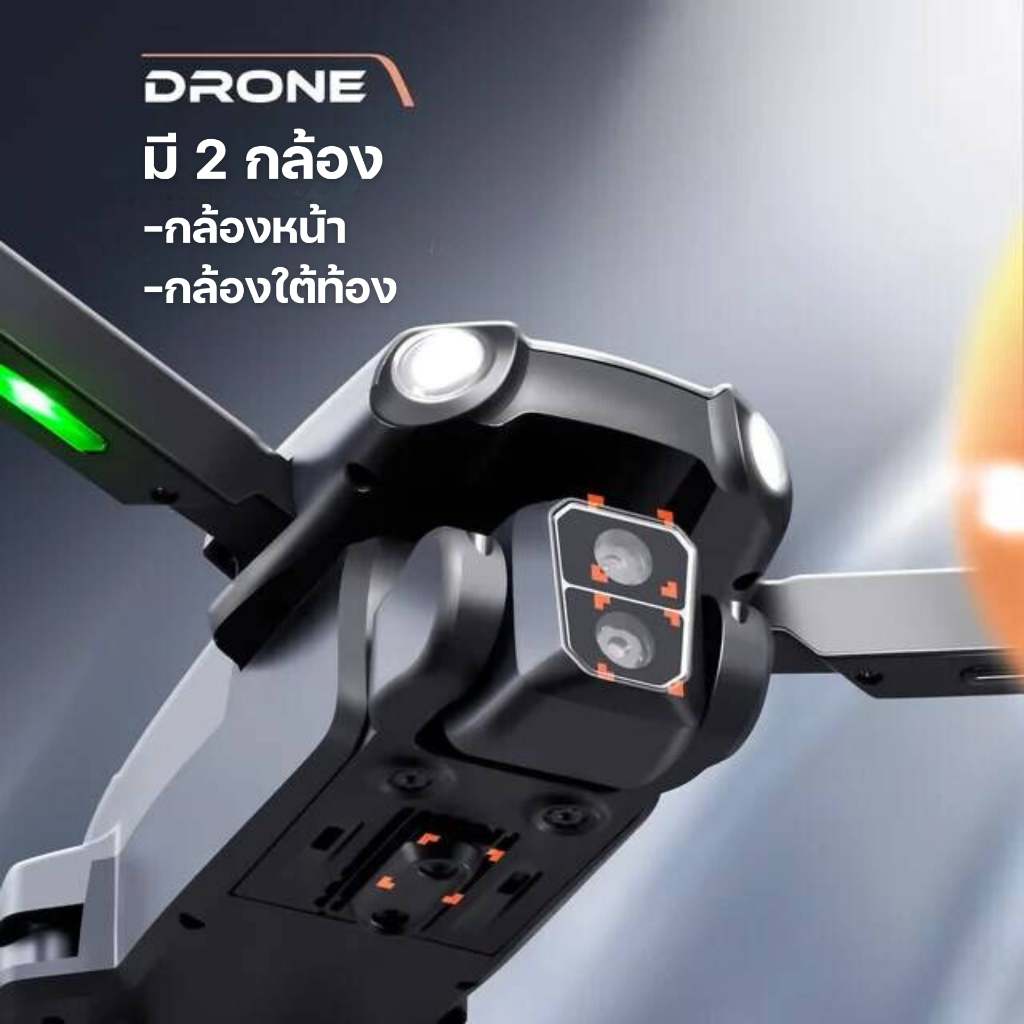 รุ่นใหม่อัพสเปคยกลำ DRONE S119