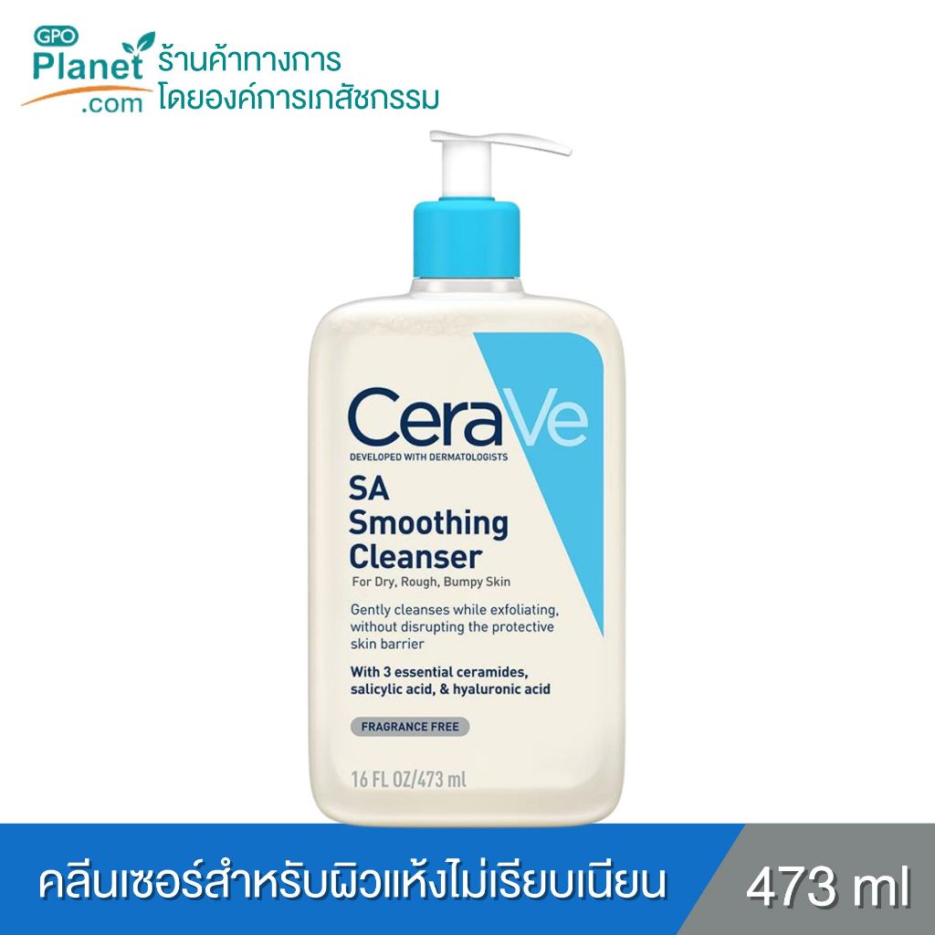 Cerave SA Smoothing Cleanser 473 ml เซราวี เอสเอ สมูทติ้ง คลีนเซอร์ ของแท้100% สำหรับผิวไม่เรียบเนียน