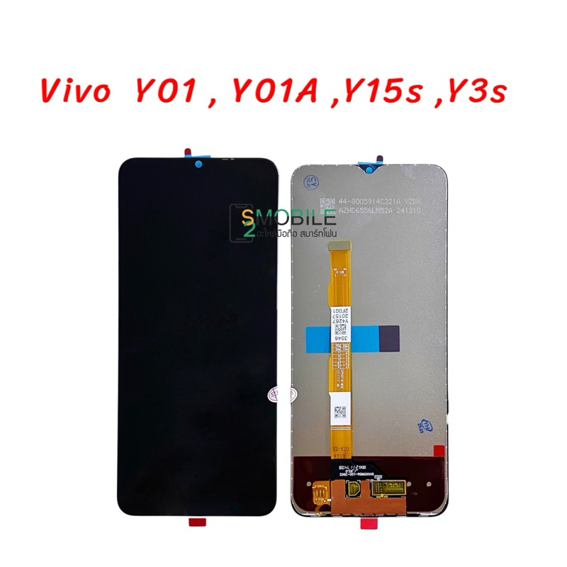 จอ Vivo  Y01 , Y01A ,Y15s ,Y3s  |ชุดหน้าจอพร้อมทัชสกรีน