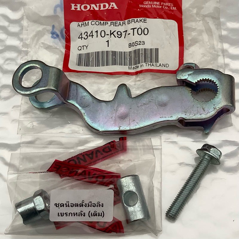 มือลิงเบรกหลัง + ชุดน็อตตั้งมือลิง 3ตัว PCX150 ปี2018-2020 ดรัมเบรก แท้ HONDA [43410-K97-T00] #มือลิงเบรคหลัง #ราคาช่าง