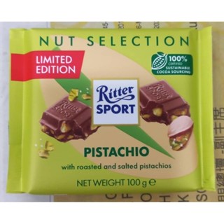 Rittersportใหม่รสพิทาชิโออร่อยหอมสุดๆ