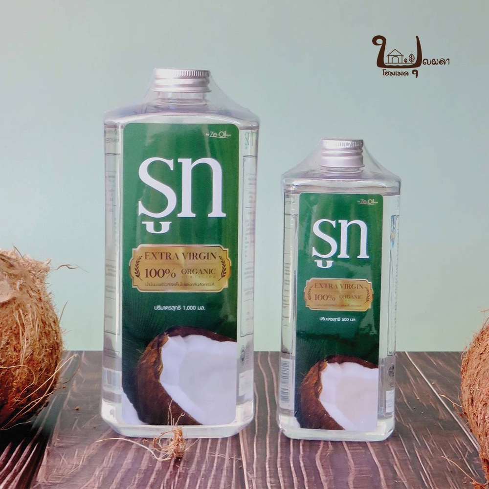 น้ำมันมะพร้าวสกัดเย็น Coconut Oil   🥥🥥ยี่ห้อรูท ปริมาณ 500, 1000 มล. 🥥🥥