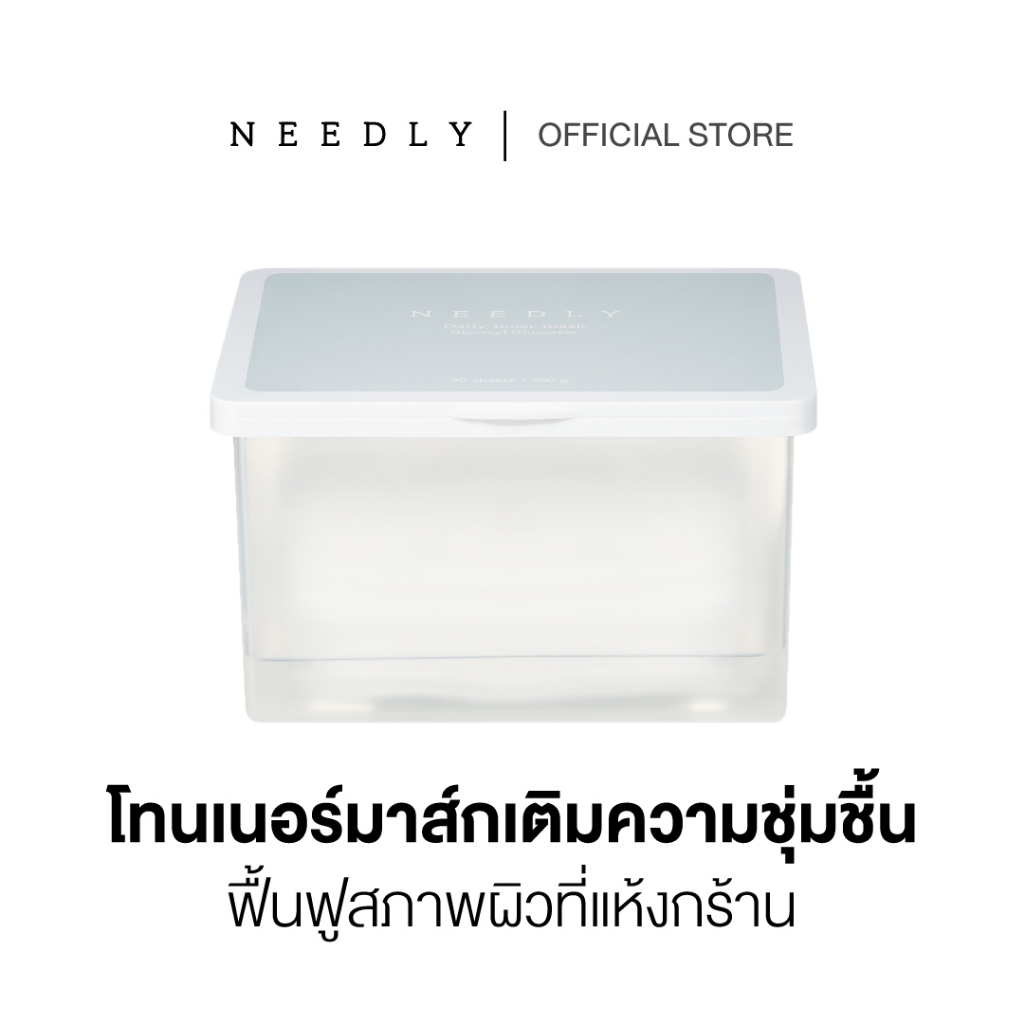 NEEDLY DAILY TONER MASK 350G นีดลี่มาสก์ เติมความชุ่มชื้น กระจ่างใส