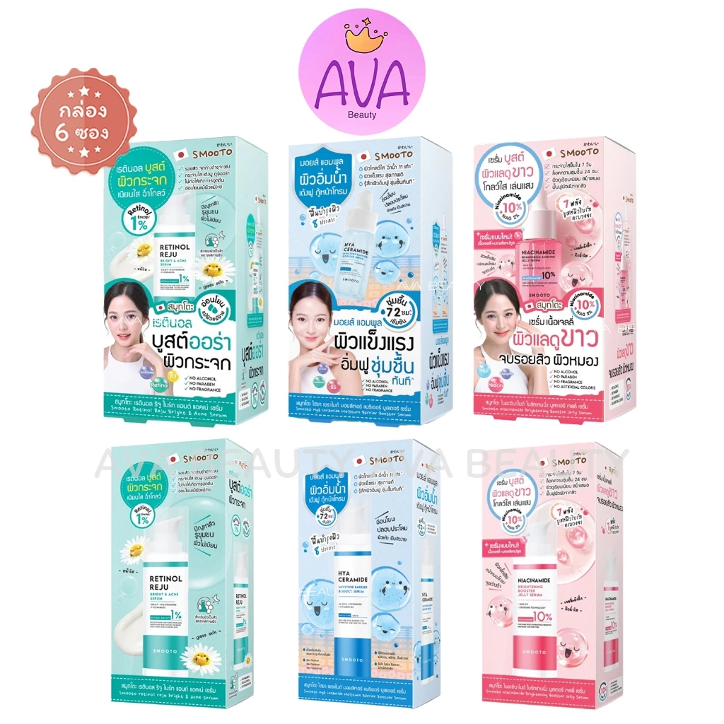 Smooto Hya Ceramide Moisture / Retinol Reju / Niacinamide สมูทโตะ ไฮยา มอยส์เจอร์ บูสเตอร์ เซรั่ม