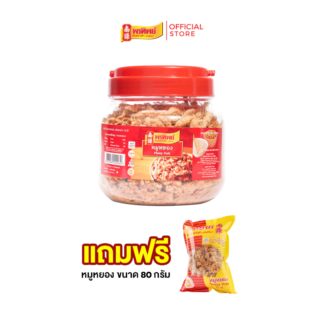 พรทิพย์ หมูหยองต้นตำรับกระปุก ขนาด 400 กรัม [แถมฟรี หมูหยองต้นตำรับขนาด 80 กรัม]