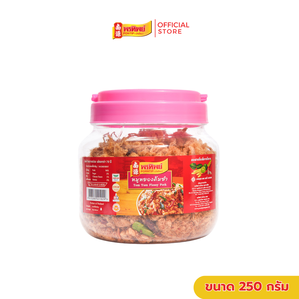 พรทิพย์ หมูหยองต้มยำกระปุก ขนาด 250-400 กรัม จัดจ้านถึงเครื่องต้มยำ ส่งตรงจากโรงงาน