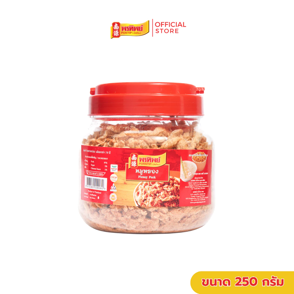 พรทิพย์ หมูหยองต้นตำรับกระปุก ขนาด 250-400 กรัม ไม่ผสมแป้ง ทำให้ได้รสสัมผัสของเนื้อหมูแท้ๆ