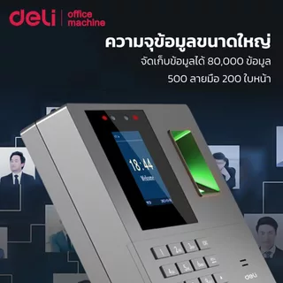 Deli เครื่องสแกนลายนิ้วมือ ใบหน้า รหัส บันทึกเวลา ดึงข้อมูลผ่านUSB มีหลายภาษา Attendance Machine