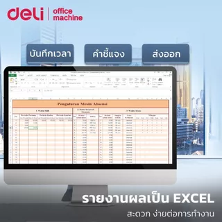 Deli เครื่องสแกนลายนิ้วมือ ใบหน้า รหัส บันทึกเวลา ดึงข้อมูลผ่านUSB มีหลายภาษา Attendance Machine