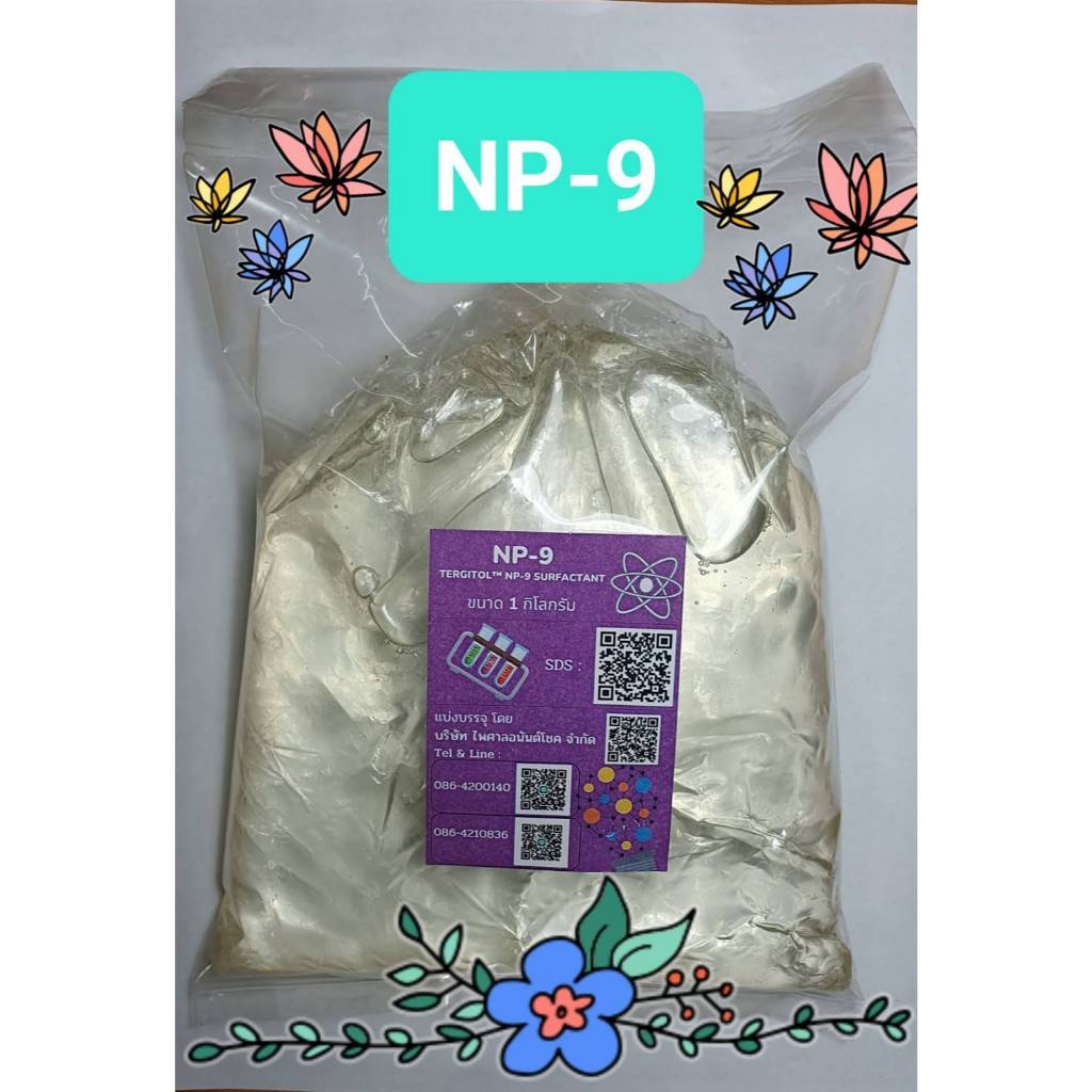 NP-9 : Nonyl Phenol Ethoxylate-NPE สารลดแรงตึงผิว ขนาด 500 กรัม