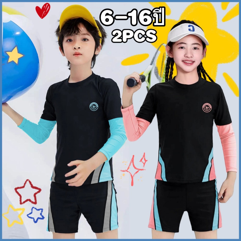 🎁NEW🎁ชุดว่ายน้ำเด็ก 2 ชิ้น ชุดว่ายน้ำเด็กผู้ชาย เสื้อแขนยาว+ขาสั้น ชุดว่ายน้ำเด็กหญิง กันUV เนื้อผ้ายืดหยุ่นใส่สบาย