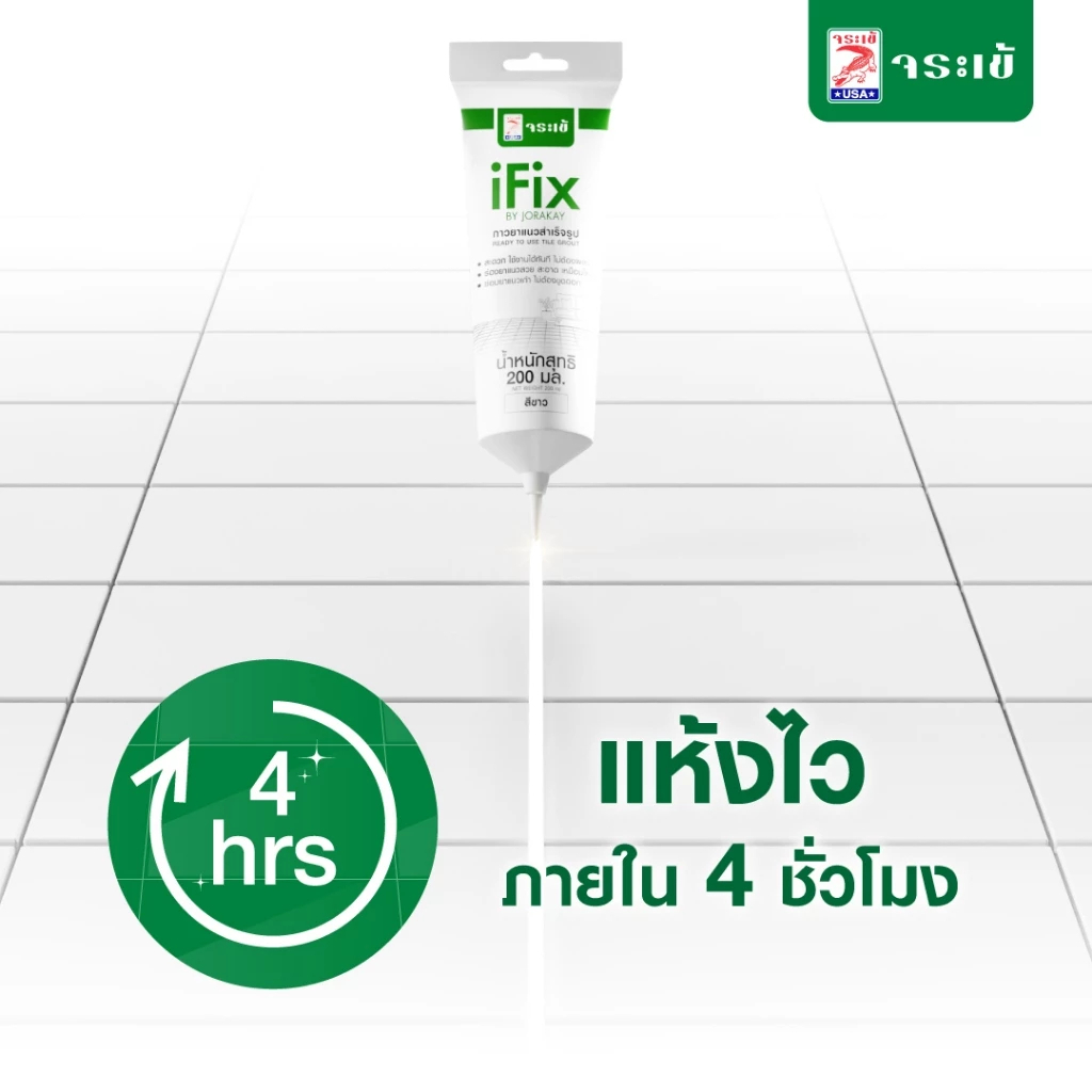 Jorakay IFIX กาวยาแนวกระเบื้องสำเร็จรูปแบบหลอด กาวยาวแนวสำเร็จรูป สีขาว ขนาด 200 มล. จระเข้ ไอฟิกซ์ - รูปที่ 4