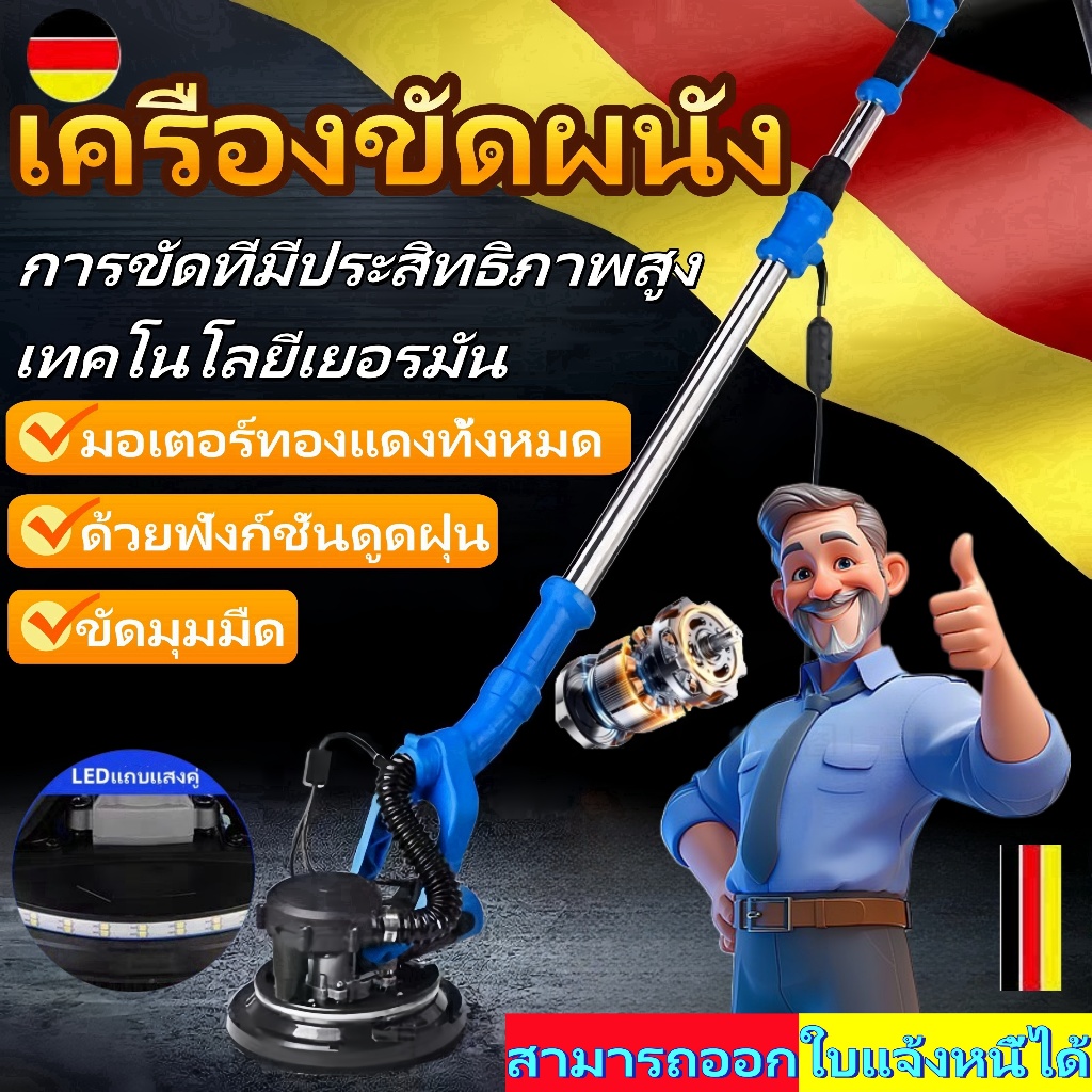 เครื่องขัดผนัง:เครื่องขัด เครื่องขัดกำแพง เครื่องขัดไฟฟ้า มีไฟ LED พร้อมกับเก็บฝ