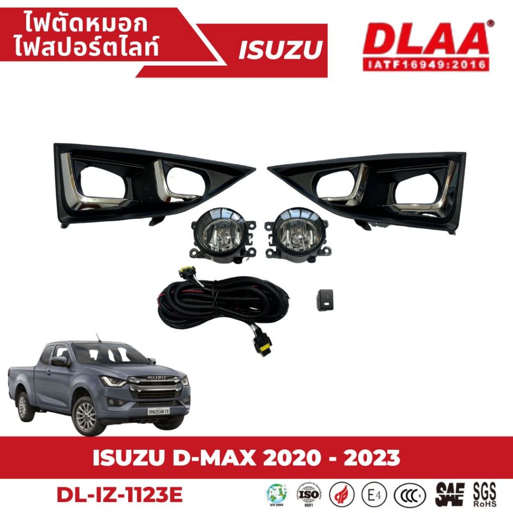 ไฟตัดหมอก สปอร์ตไลท์ ISUZU สำหรับรถรุ่น D-max ปี 2020-2023 ฝาครอบชุบ (IZ1123E)