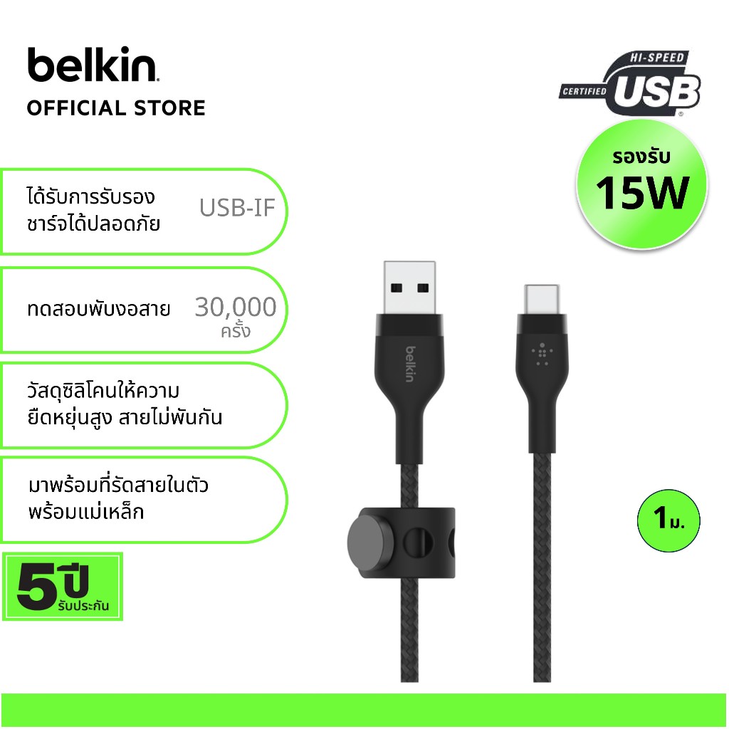 Belkin CAB010 สายชาร์จ USB-A to USB-C ชาร์จเร็ว 15 วัตต์ ได้รับการรับรอง USB-IF รองรับ Apple CarPlay