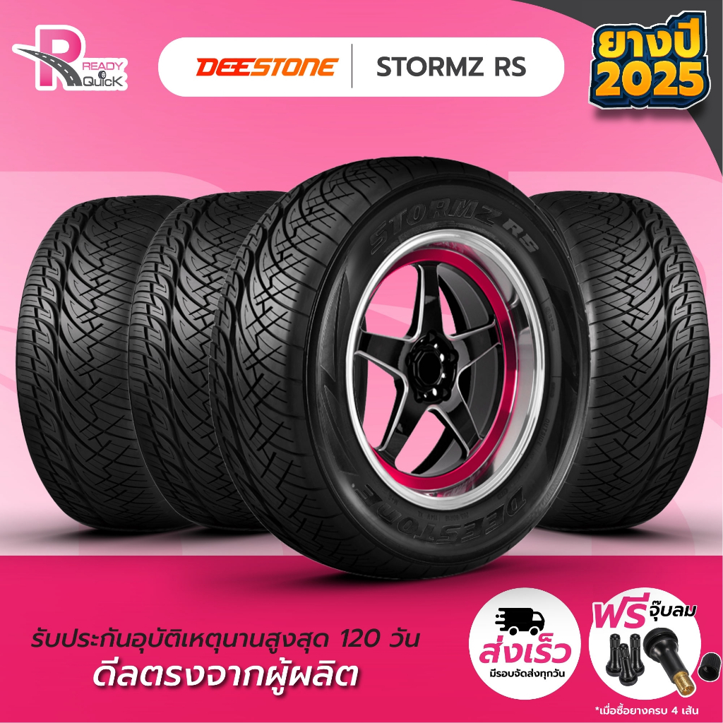 DEESTONE255/50R18 ยางรถยนต์ขอบ18 รุ่นSTORMZ B(4 เส้น) ยาง​ใหม่​ปี25 จำนวน​4เส้น แถมฟรี​จุ๊ปลม ดีสโตน