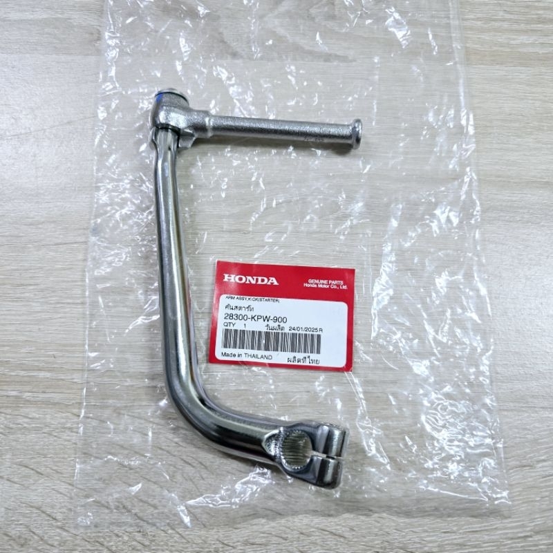 คันสตาร์ท[28300-KPW-900]แท้ศูนย์/DREAM125 ปี 2002/DREAM125 ปี 2007