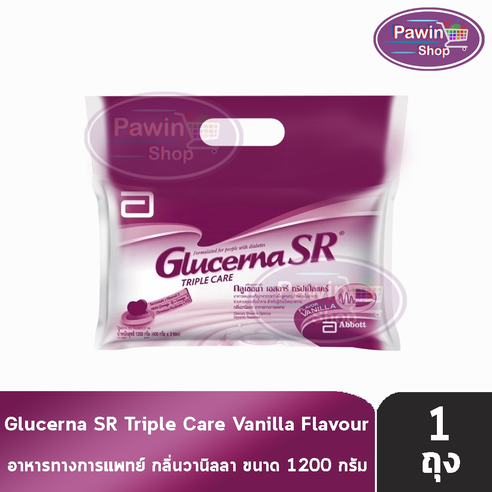 Glucerna SR Triple Care 1200g กลูเซอนา เอสอาร์ ทริปเปิ้ลแคร์ 1200 กรัม [1 ถุงใหญ่] KK 8130 อาหารสำหรับผู้ป่วยโรคเบาหวาน