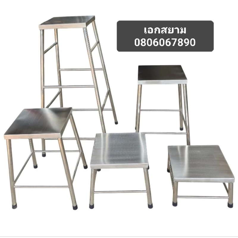 เก้าอี้ สเตนเลส ทรงเหลี่ยม มีที่พักเท้า เสริมคานเพิ่มความแข็งแรง ขนาด32*32ความสูง 20/30/50/60/75/100 ซม ผลิตในประเทศไทย