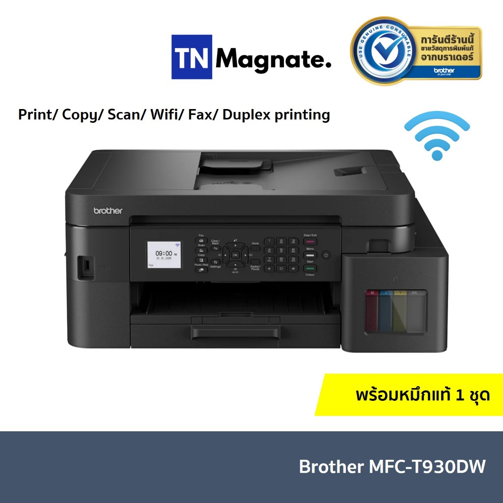 [เครื่องพิมพ์อิงค์แท้งค์] Brother MFC T930dw Ink Tank - Print /Copy /Scan /wifi /Fax /ADF - มาแทน Br