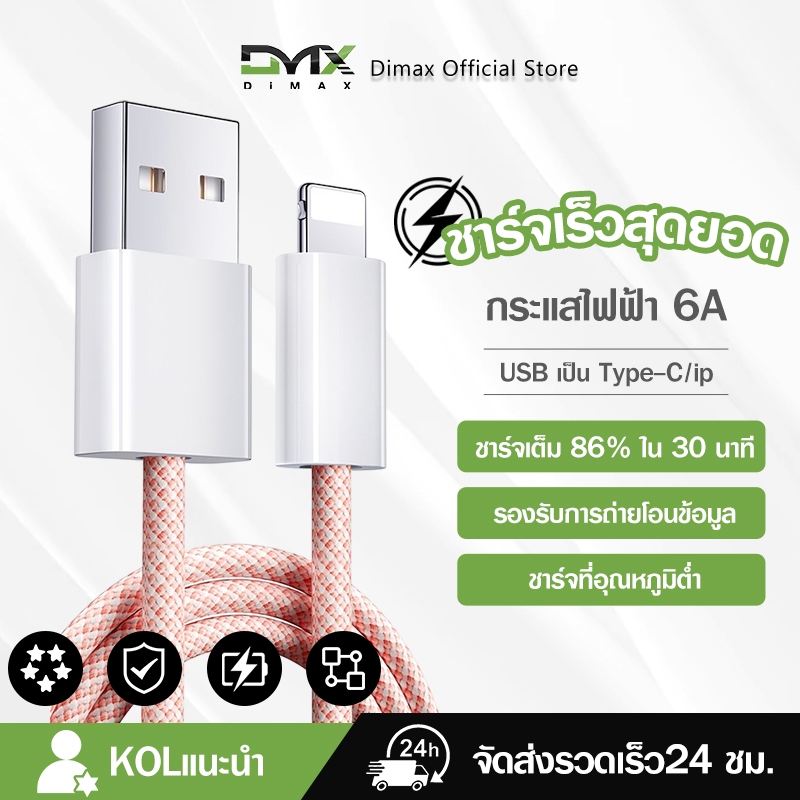 สายชาร์จ Macaron USB Type-c i0s ชาร์จเร็วมาก มีให้เลือกหลายสี สายชาร์ตสำหรับไอโ 6 ถึง ไอโ 16 สามารถใ