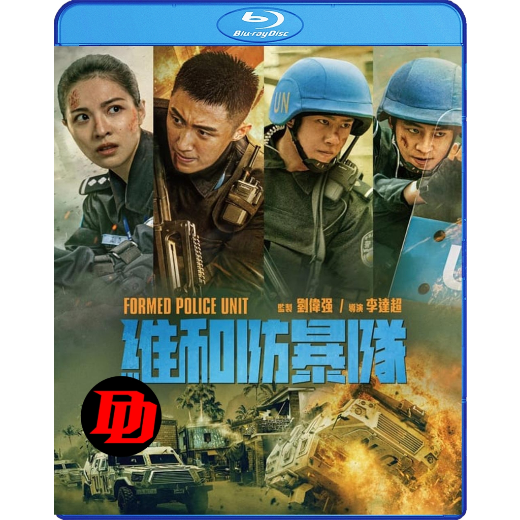 Bluray เสียงไทยมาสเตอร์ หนังใหม่ บลูเรย์หนัง Bogota City of the Lost โบโกตา เมืองคนหลง (2024)