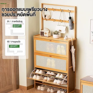 🐼 ตู้รองเท้า ตู้รองเท้าไม้ไผ่ สไตล์หวายกันฝุ่น ประหยัดพื้นที่ พร้อมตะขอแขวนเสื้อ+หมวก รับน้ำหนักได้เยอะ