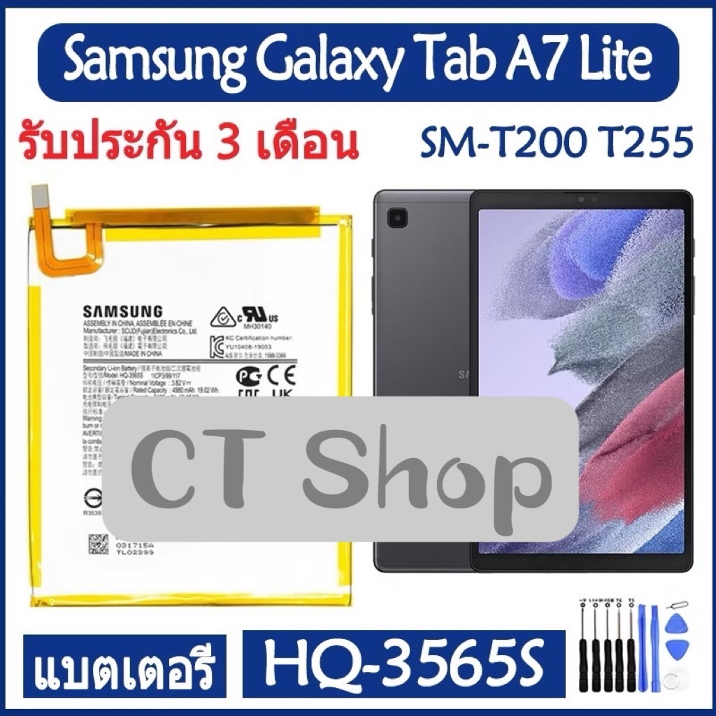 แบตเตอรี่ For Samsung Galaxy Tab A7 Lite SM-T200 SM-T255 battery HQ-3565S 5100mAh รับประกัน 3 เดือน