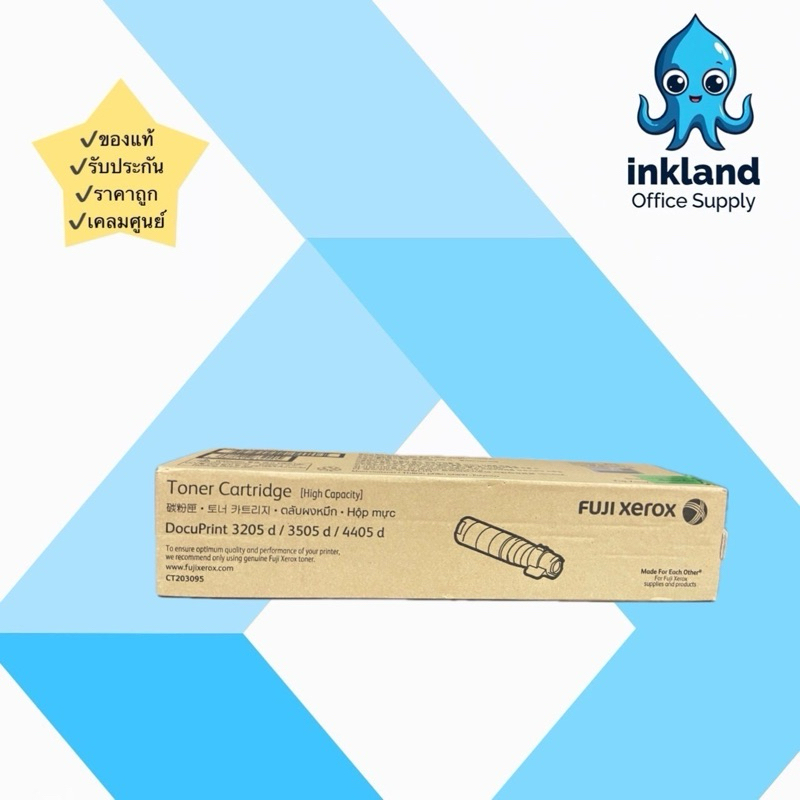 Fuji Xerox CT 203095 toner cartridge ตลับผงหมึก ของแท้รับประกัน