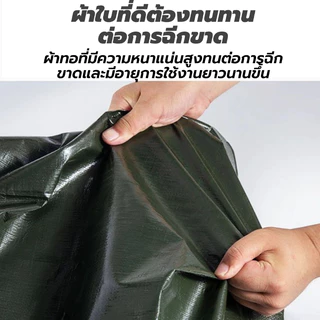 ผ้าใบกันฝน ผ้าใบกันแดดกันฝน ผ้ากันฝน ผ้าใบ อย่างดี วัสดุPE(มีตาไก่) ผ้าใบกันแดด คุณภาพสูง กันสาด คลุมรถ 2x4 3x5 เมตร