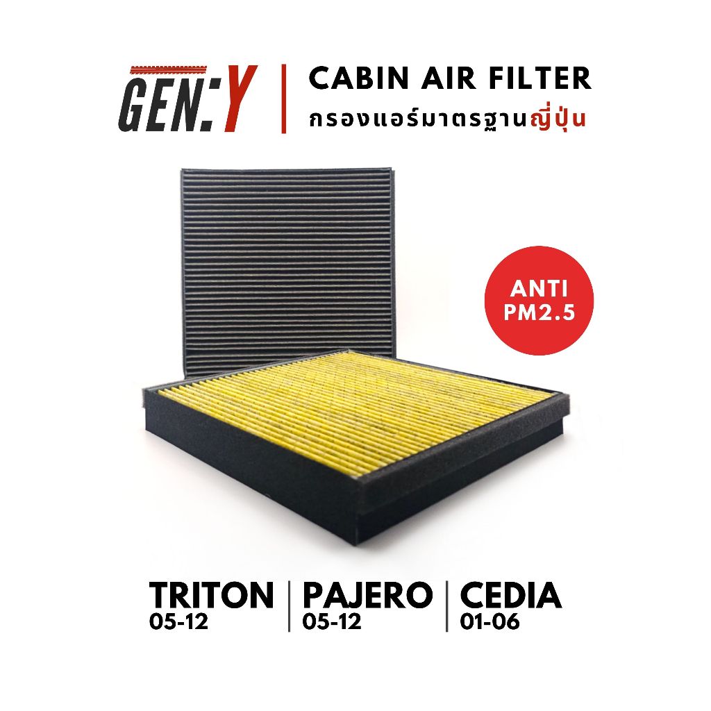 🎌JAPAN QUALITY🎌 กรองแอร์ GENY ดักจับฝุ่น PM2.5 Mitsubishi Triton'05-12, Pajero Sport'05-12, Lancer cedia ไททั่น ไทรทัน