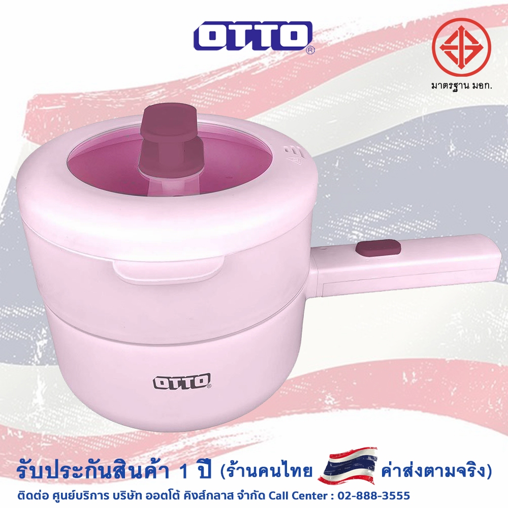 OTTO หม้อต้มอเนกประสงค์ รุ่น SP-308C
