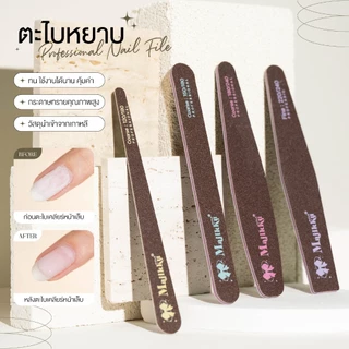 ตะไบหยาบ (สีน้ำตาล) Majikku Professional Wooden Nail Files ตะไบขัดเล็บ ตะไบหยาบพรีเมียม คละความหยาบ