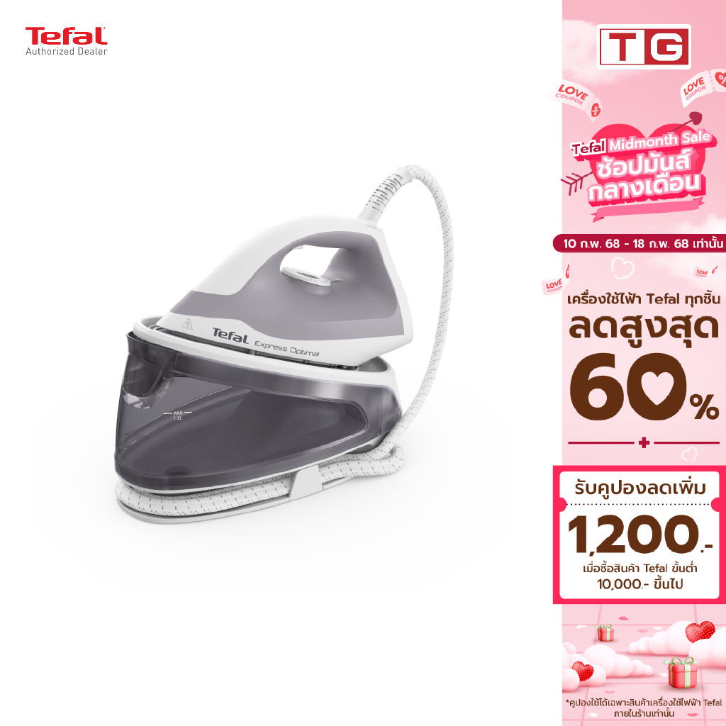 Tefal เตารีดแรงดันไอน้ำสูง 2200 วัตต์ แรงดัน 5.3บาร์ รุ่น SV4111 รุ่นใหม่ล่าสุด 2024 รับประกันศูนย์ 2ปี