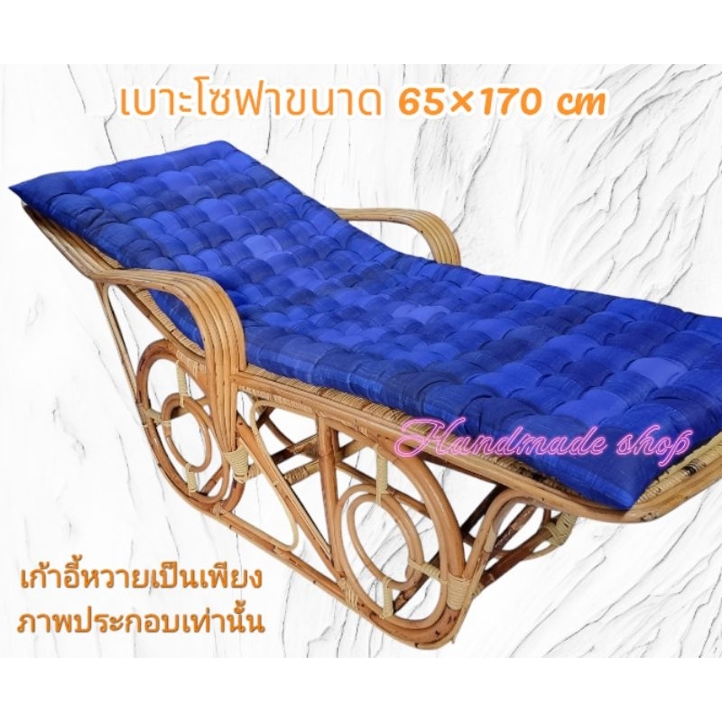 เบาะโซฟา ขนาด 65×170 cm ☝️☝️หนา นุ่ม สีสันสวยงาม