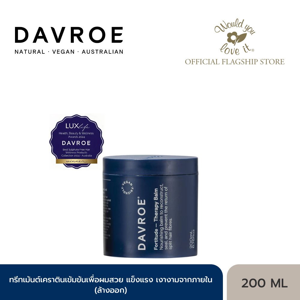 DAVROE แดฟโรว์ SPLIT ENDS THERAPY BALM 200 ML ทรีทเม้นต์เคราตินเข้มข้นเคลือบผม เพื่อผมสวยเงางามจากภายใน