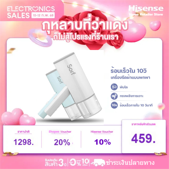 Sorf เตารีดไอน้ำแบบมือถือ พับเก็บได้ ใช้ได้สำหรับการเดินทางเพื่อธุรกิจ เตารีดผ้าไอน้ำพกพา Foldable Steam iron