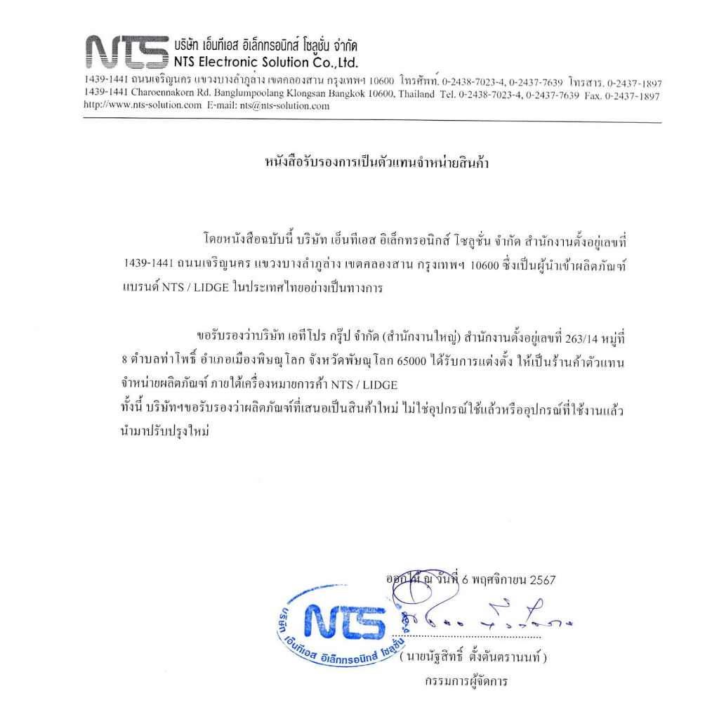 NTS ABS-M4U ตู้แร็ค ABS ขนาด 4U ความลึก 12 นิ้ว แข็งแรง และเคลื่อนย้ายสะดวก AT Prosound