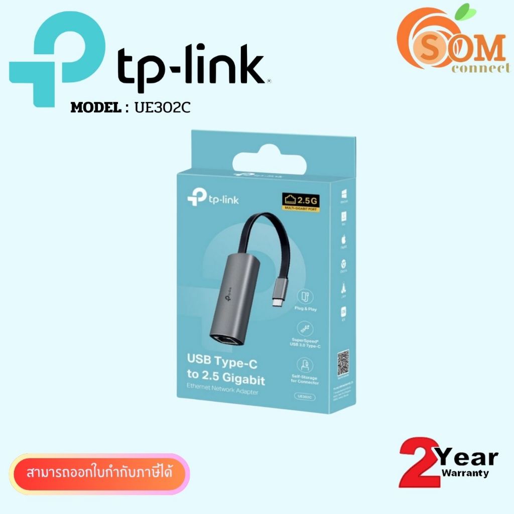 TP-LINK UE302C USB Type-C to 2.5 Gigabit Ethernet Network Adapter