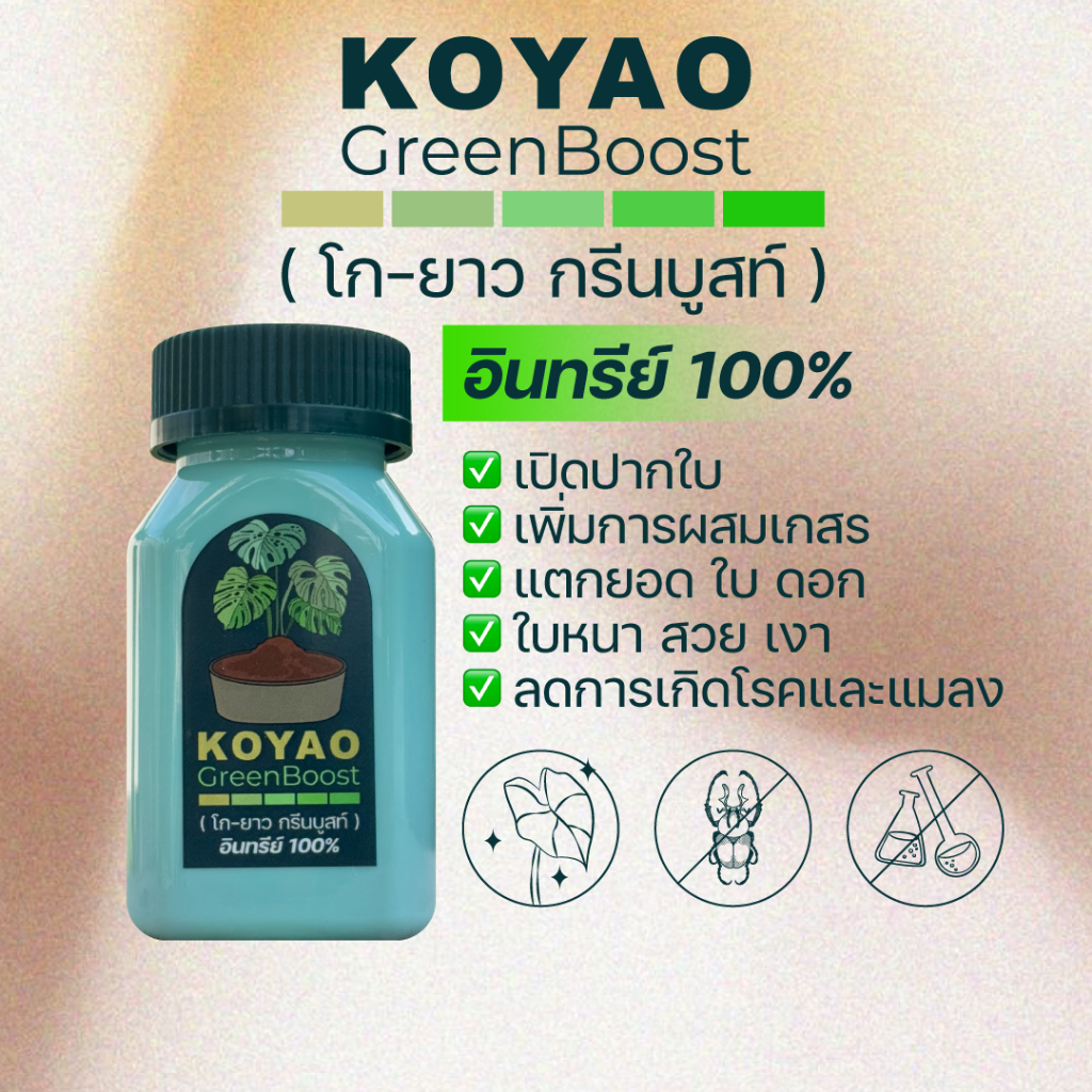 ปุ๋ยน้ำอินทรีย์ ปุ๋ยทางใบเร่งดอก ปลอดภัย ไร้สารเคมี ต้นไม้ โตไว รอบ ดอก ไวขึ้น บำรุงดิน ธาตุอาหารมากกว้่า 19 ชนิด