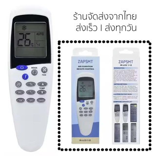(ถูกที่สุด) รีโมทแอร์ไซโจเดนกิ Saijo denki รุ่นรวม ทั้งเก่าและใหม่ LCD 1 3 5 7 9 12
