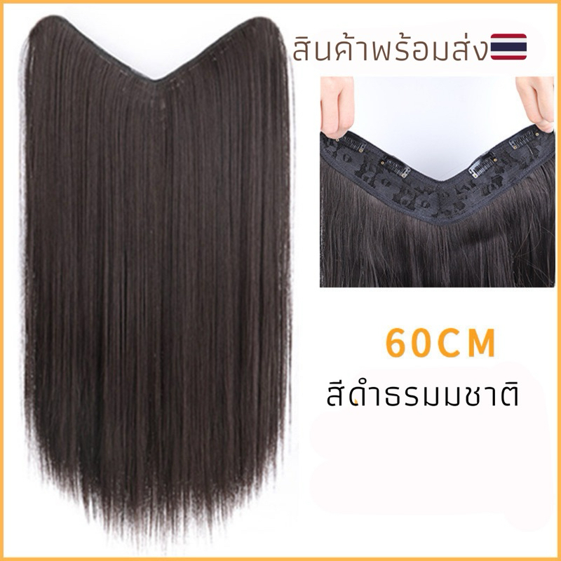 พร้อมส่งจากไทย🇹🇭แฮร์พีชผมยาว แบบแพ ผมตรงขนาด 40/50/60 cm หนา100 กรัม ทำลอน/หนีบได้ ไหมนุ่มทนความร้อน