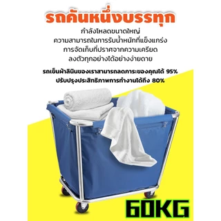 PERDKPAPA รถเข็น รถเข็นผ้า สำหรับ ซัก รีดงานโรงแรม ของ 4 ล้อ พับได้ ล้อยาง รับน้ำหนักได้ ท่อเหล็กหนา