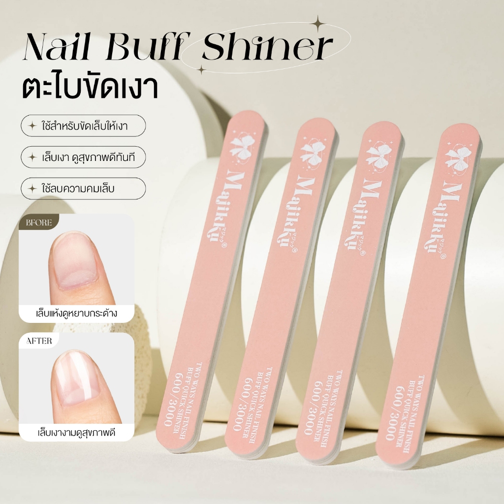 Majikku ตะไบขัดเงาเล็บ ตะไบขัดเล็บเงางาม ดูสุขภาพดีทันที Ultimate Shine Nail File ตะไบเล็บ เล็บเงา ราคา ถูกที่สุด ดีลบีเคเค แกลเลอรีภาพที่ 8