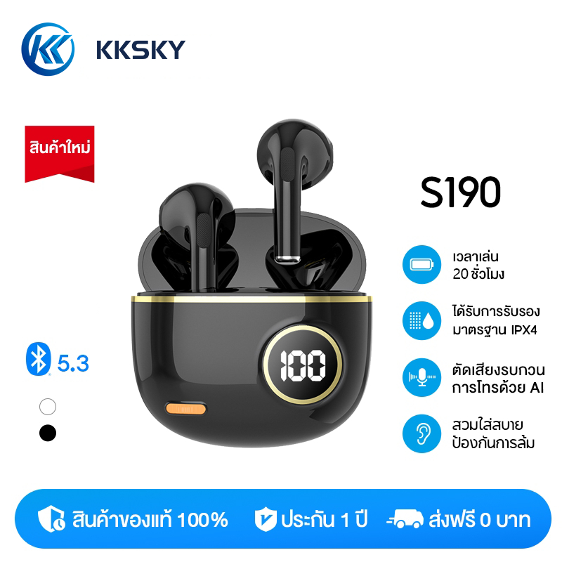 🔥NEW🔥S190 TWS หูฟังบลูทูธไร้สาย TWS พร้อมไมโครโฟน สําหรับ IP Android หูฟังบลูทูธไร้สาย หูฟังไร้สาย