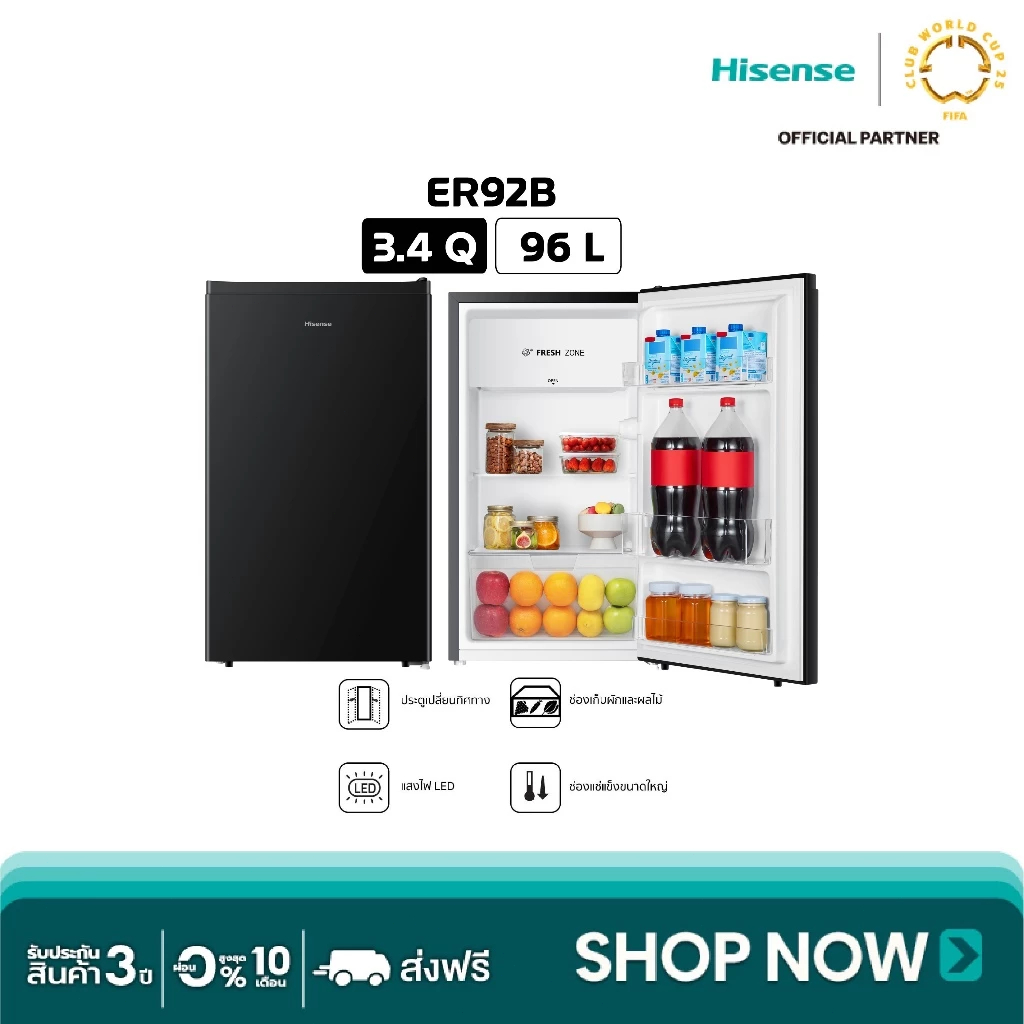Hisense รุ่น ER92B ตู้เย็น 1 ประตู 3.4 Q/96 ลิตร