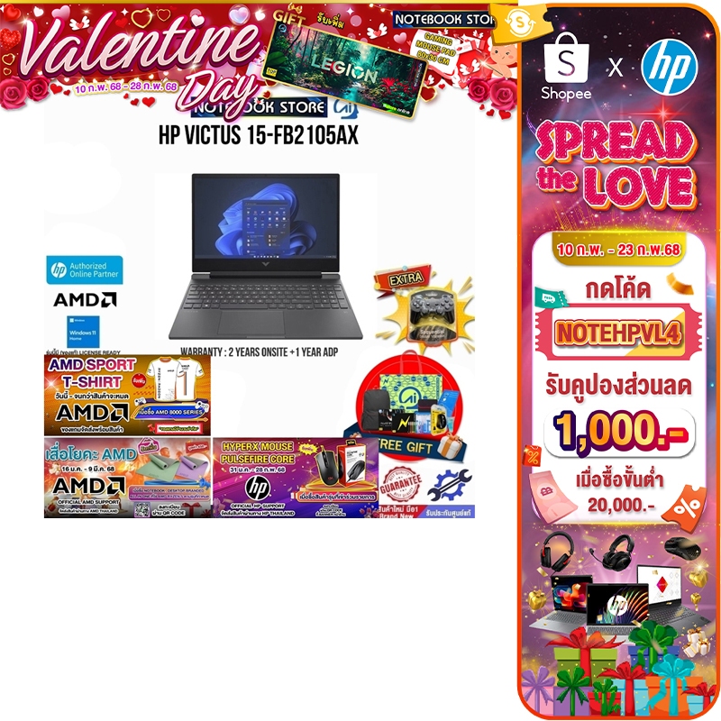 [กดโค้ด NOTEHPVL4 รับส่วนลด 1,000.-]HP VICTUS 15-FB2105AX/R5-8645HS /ประกัน 2 Years+Onsite