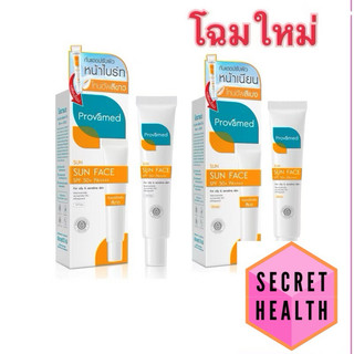 Provamed Sun Face SPF50+ PA++++โปรวาเมดซัน เฟส  ขนาด 30 ml