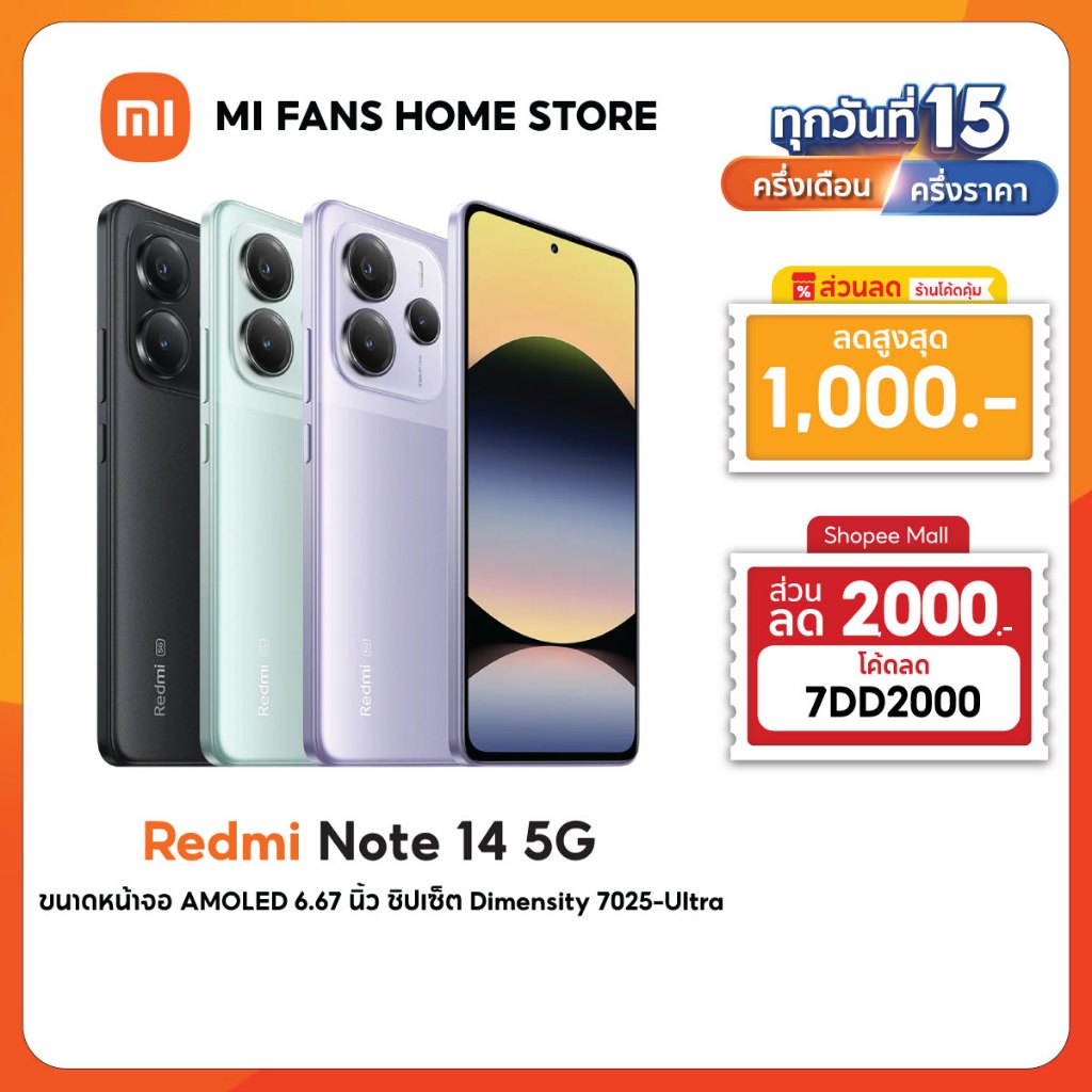 (NEW) Redmi Note 14 5G 8+256/12+512 | กล้อง AI 108MP พร้อมระบบกันสั่น OIS|45W เทอร์โบชาร์จ พร้อมแบตเตอรี่ 5110mAh*